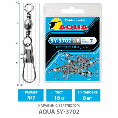 Карабин с вертлюгом для рыбалки AQUA SY-3702 №07 18kg (8шт)