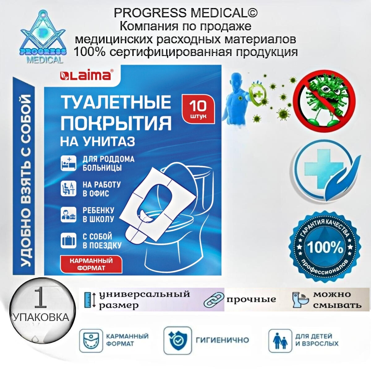 фото Одноразовые сиденья на унитаз Premium Laima