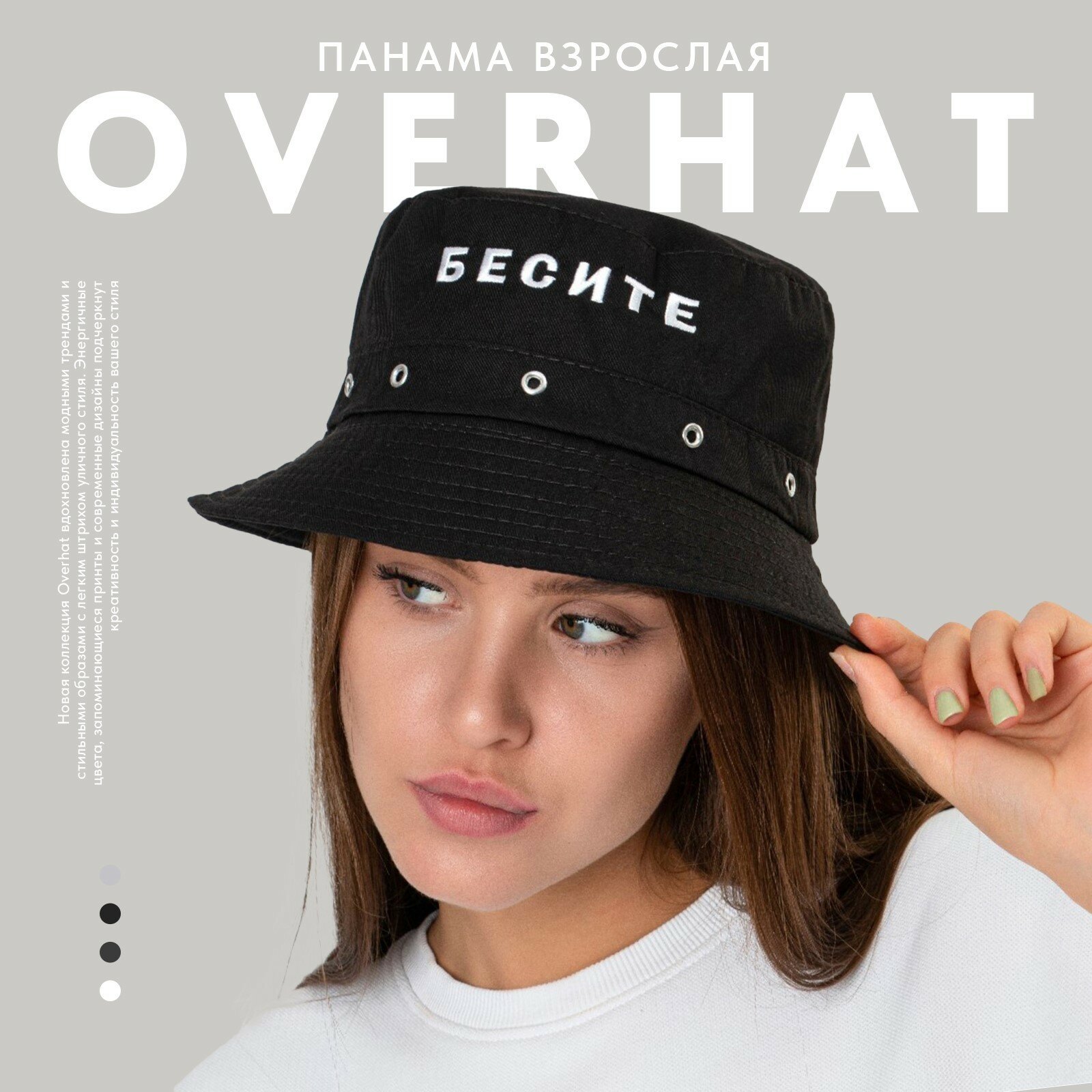 Панама Overhat Overhat для женщин, размер 56-58, черный