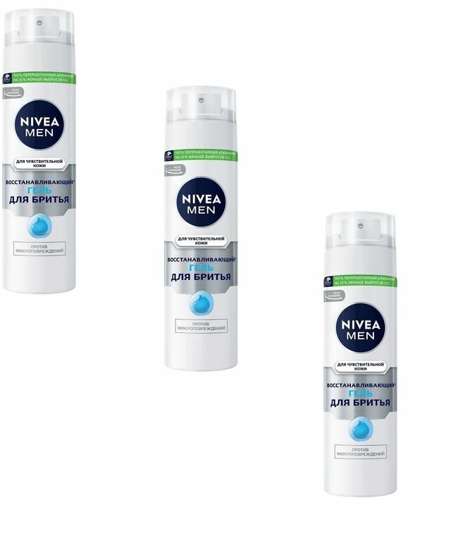 Nivea Гель для бритья Для чуствительной кожи Восстанавливающий 200мл, 3 уп