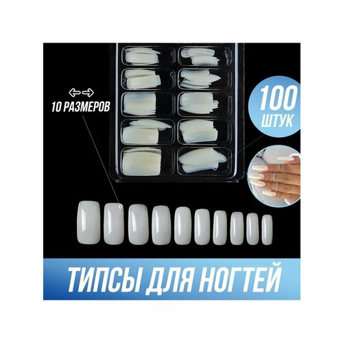 Декор для маникюра Nails+ белый