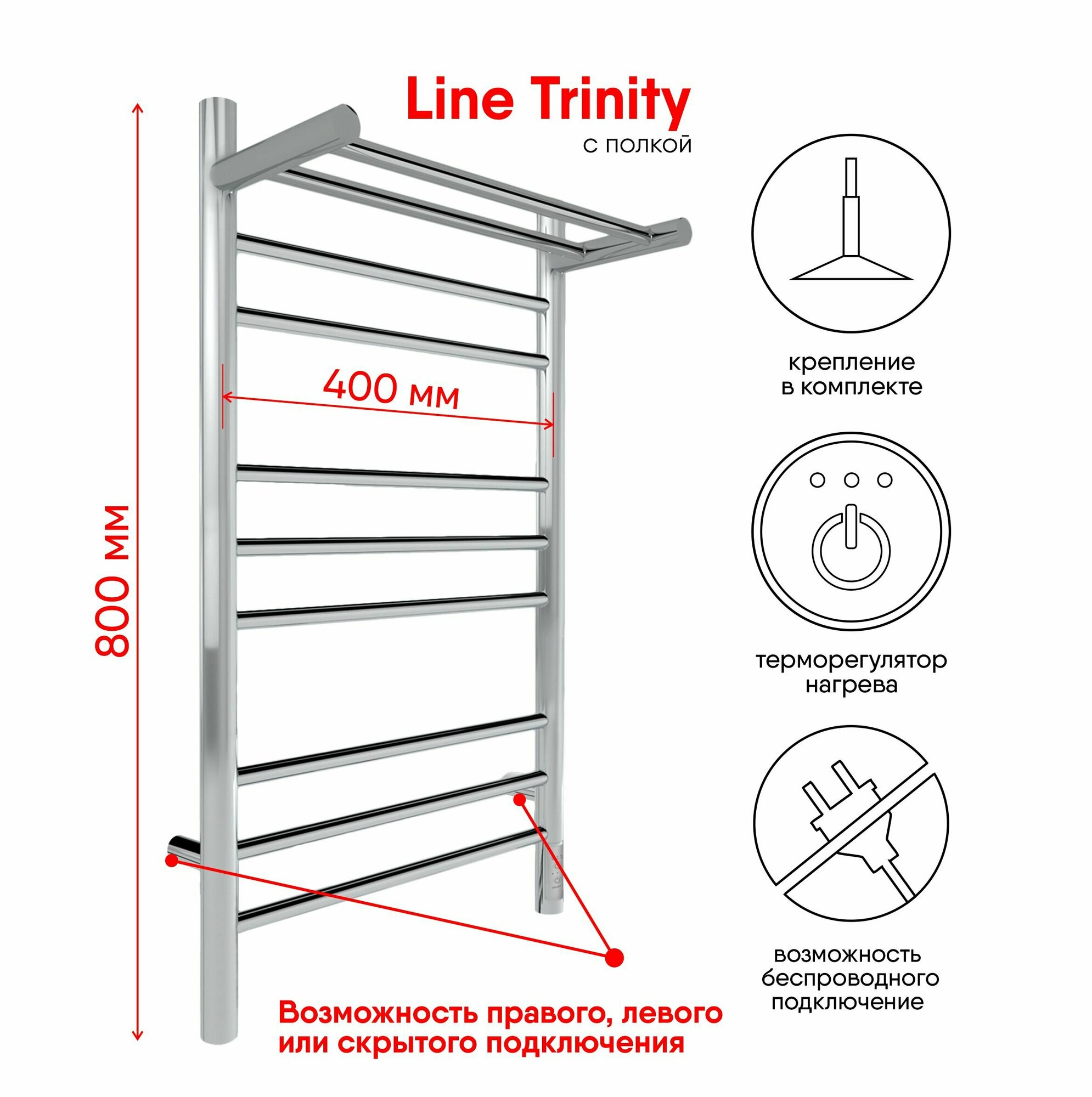 Полотенцесушитель электрический INDIGO Line Trinity с полкой 80/40 таймер, скрытый монтаж, универсальное подключение