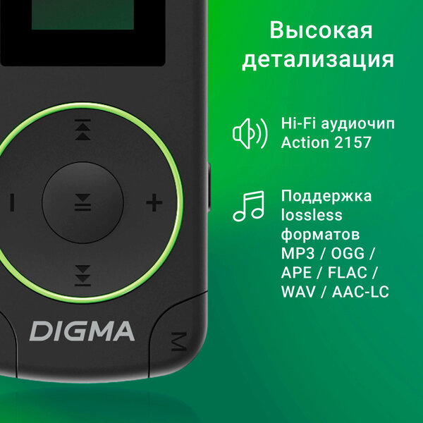 Mp3 плеер Digma R4 8ГБ черный