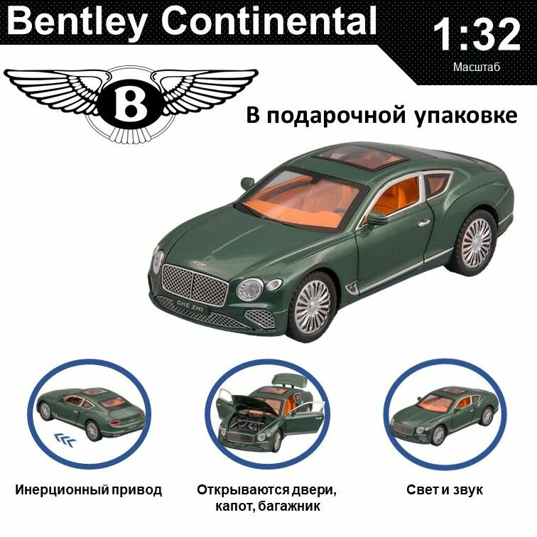 Машинка металлическая инерционная, игрушка детская для мальчика коллекционная модель 1:32 Bentley Continental ; Бентли зеленый в подарочной коробке