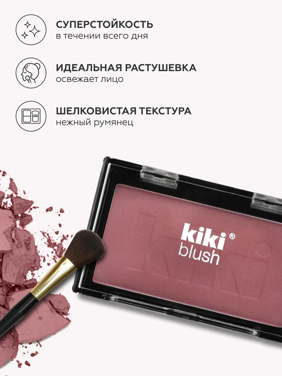 Румяна для лица KIKI BLUSH 801, тон розовый