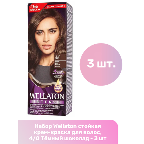 Wellaton стойкая крем-краска для волос, 4/0 Тёмный шоколад - 3 шт