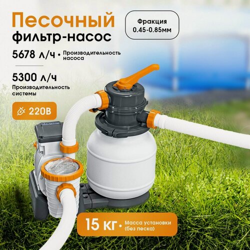 Изображение товара Песочный фильтр-насос Bestway для бассейна. Фильтр-насос 5678 л/ч, резервуар для песка 9 кг, фракция 0.45-0.85мм. Бассейн.
