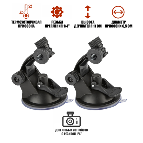 Автомобильный держатель ADV-14 для крепления видеорегистратора на присоске 2 шт 426₽