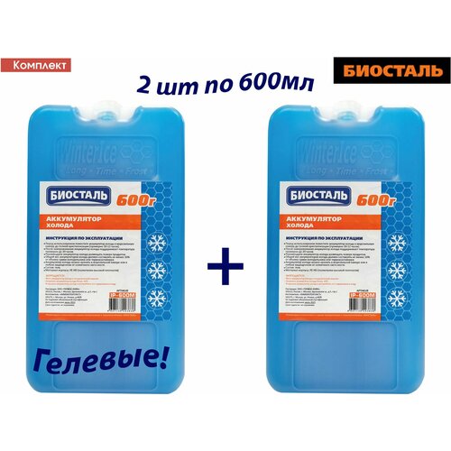 Аккумулятор холода, Комплект 2штх600г BIOSTAL