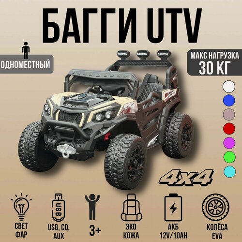 Изображение товара Детский электромобиль HC301B, полный привод, EVA