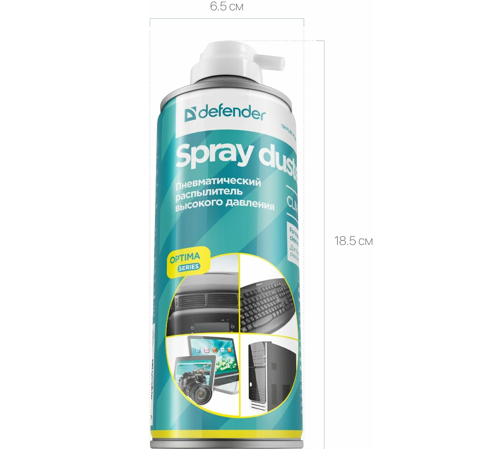 Сжатый воздух Defender Spray Duster Optima CLN 30805 пневмораспылитель 520/400 мл. для чистки оргтехники