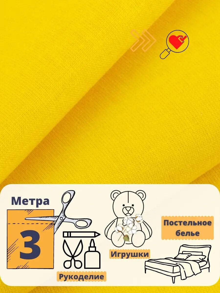 Однотонная ткань