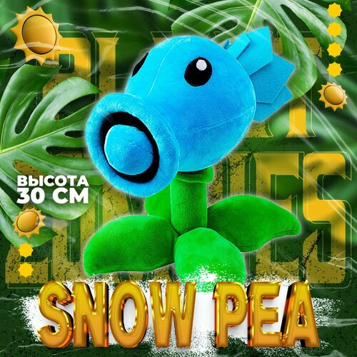 Мягкая плюшевая игрушка Snow Pea Plants vs Zombies 30 см 4390₽