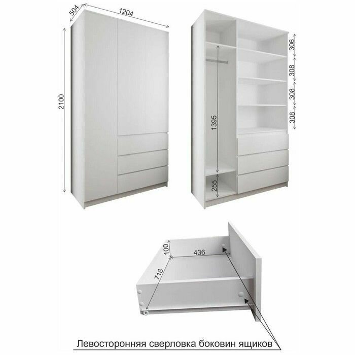 Шкаф Мори трёхстворчатый, 1204 х 504 х 2100 мм, ЛДСП, цвет белый — фото 1
