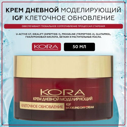 Крем дневной моделирующий Igf клеточное обновление, 50 мл - KORA Phytocosmetics