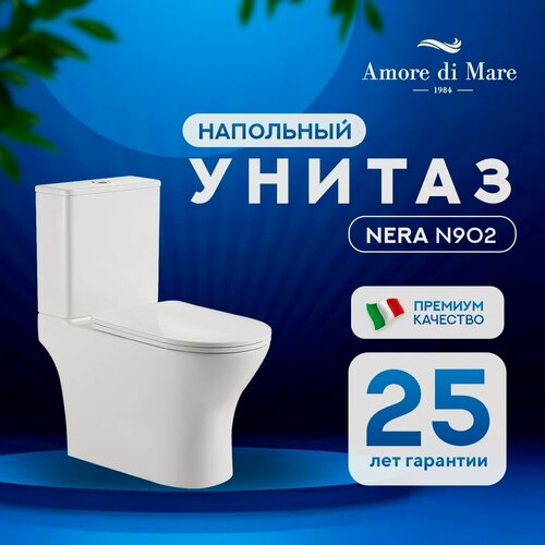 Изображение товара Унитаз напольный безободковый Amore di Mare Nera N902 с быстросъемным сиденьем дюропласт с крышкой микролифт, фарфор