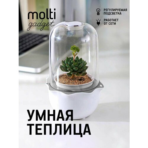 Умная теплица, для дома и офиса, два режима освещения, встроенный вентилятор, белая, подарок на новый год женщине, новогодний подарок белый
