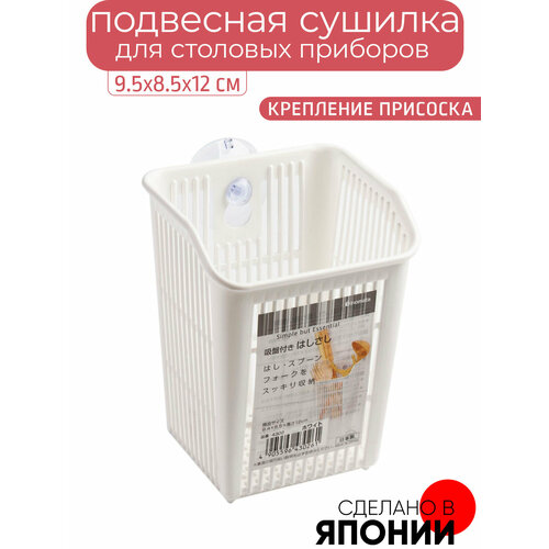 Подвесная сушилка для столовых приборов