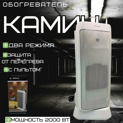 Умный вертикальный электрический обогреватель Graphene Electric Heater 4988₽