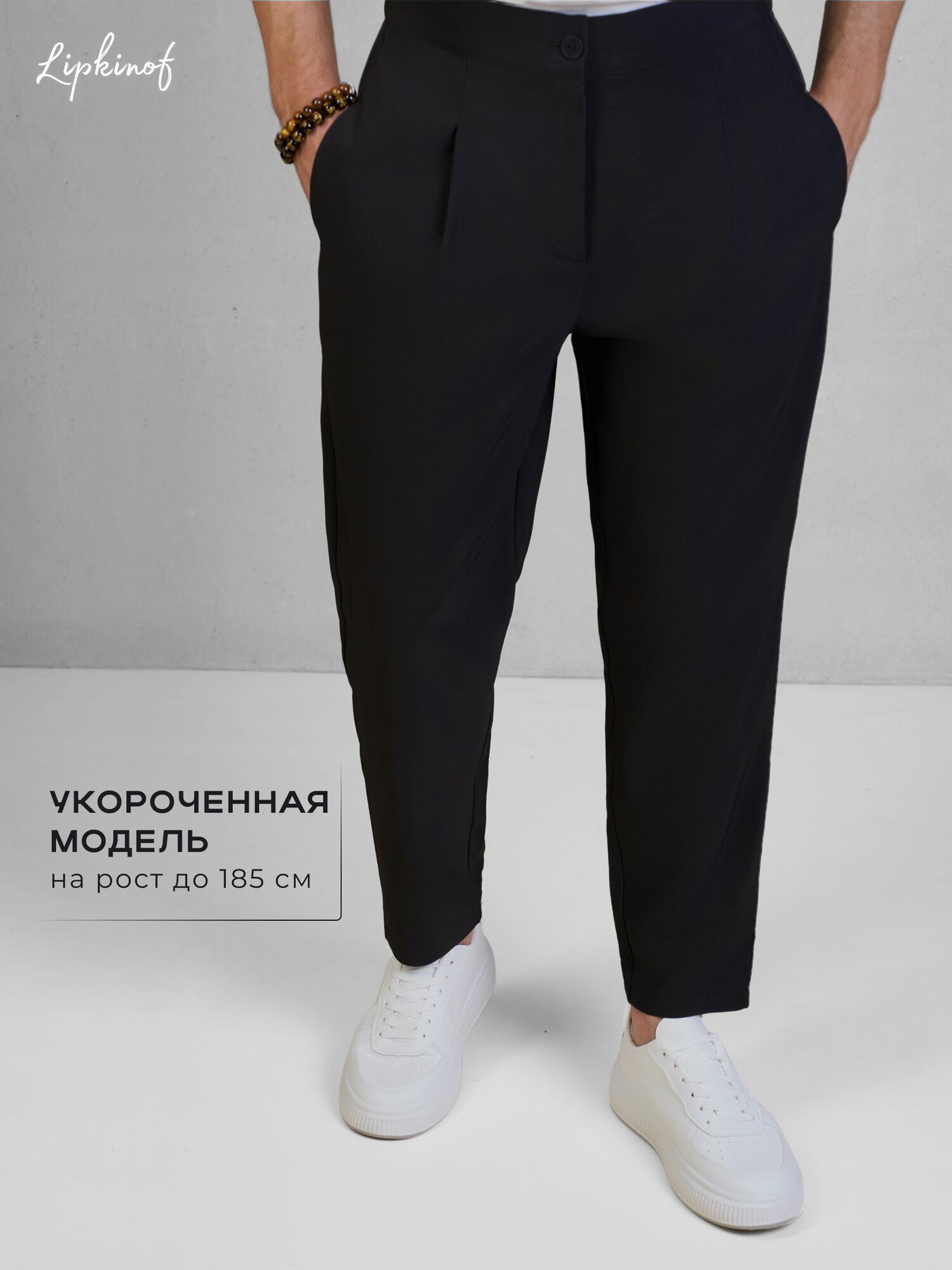 Брюки бананы lipkinof, размер 32, черный — фото 1