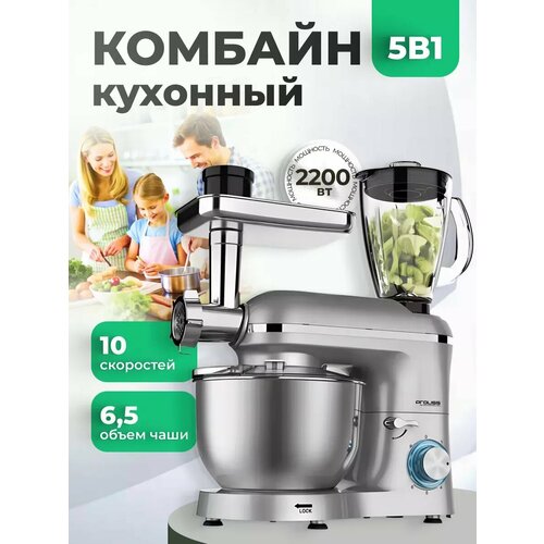 Кухонный комбайн Proliss 2256 - 5 в 1 15600₽
