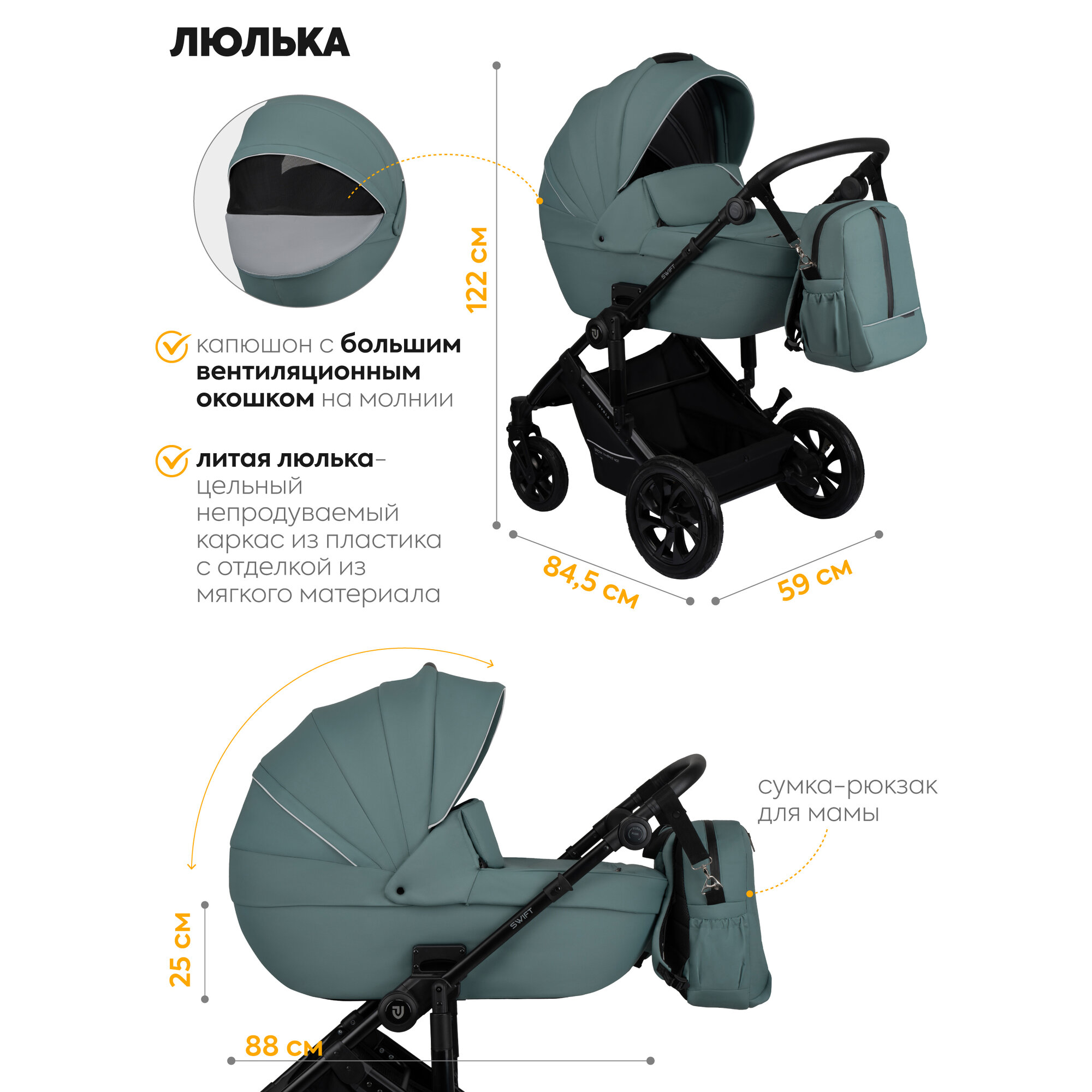 Коляска для новорожденных 3 в 1 Jovola Swift универсальная, всесезонная, зеленый — фото 1