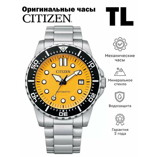 Мужские часы Citizen