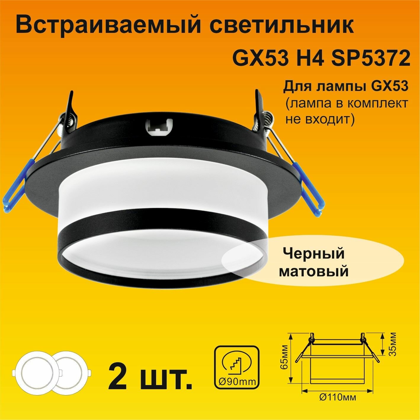 Ecola GX53 H4 SP5372 светильник встраив. Спот с полосой Черный матовый 110х65 (к+)