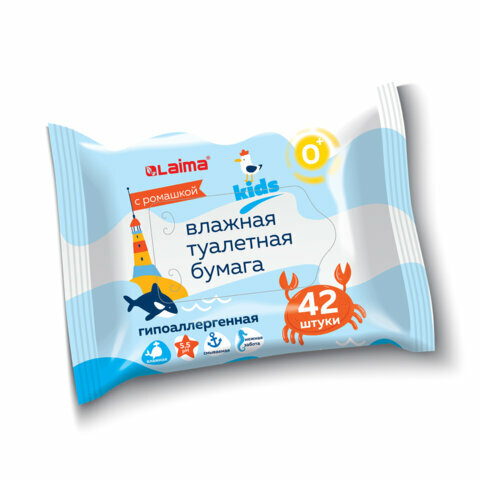 Бумага туалетная влажная детская комплект (9 пачек х 42 шт. ), Биоразлагаемая, смываемая, LAIMA Kids