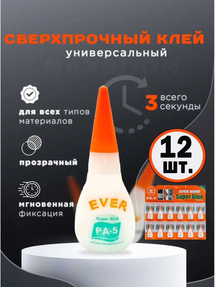 Суперклей Oke Bond...