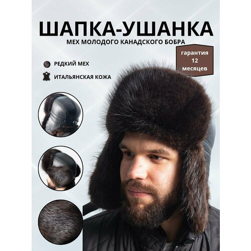 фото Шапка ушанка ярмарка шапок для мужчин, размер 60, коричневый