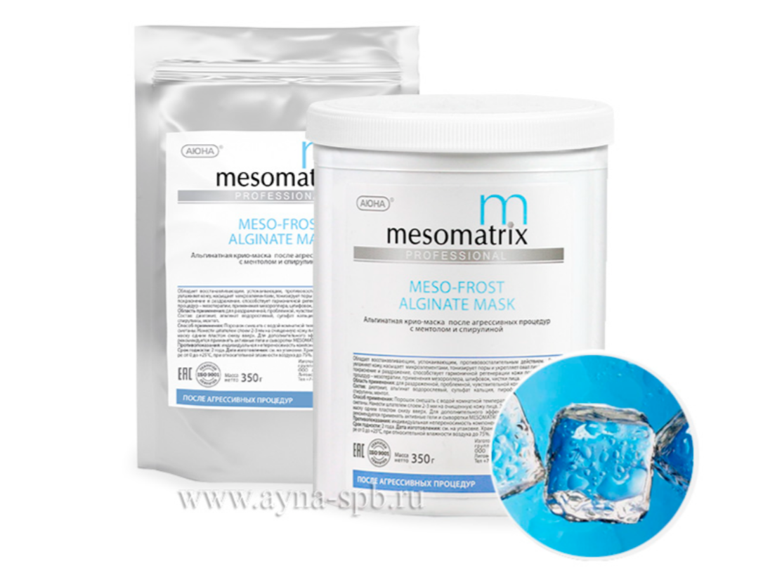 Альгинатная крио-маска после агрессивных процедур/MESO-FROST ALGINATE MASK