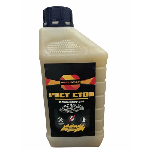 Раст Стоп Б антикор