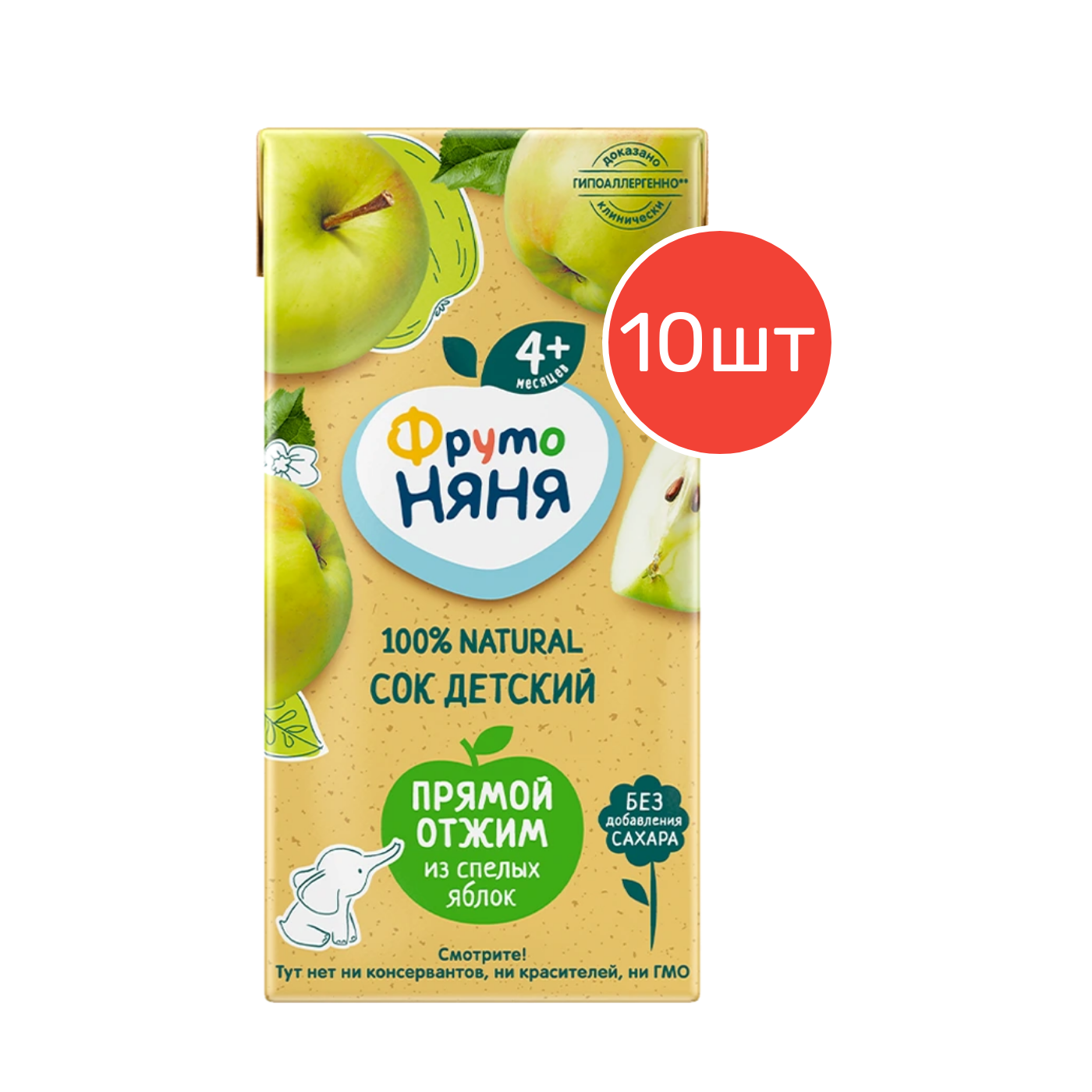 Сок ФрутоНяня яблочный прямого отжима, неосветленный с 4 месяцев 0,2 л 10 шт