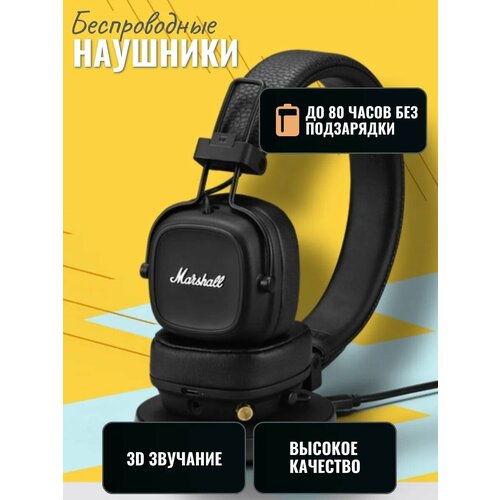 Bluetooth наушники с подсветкой