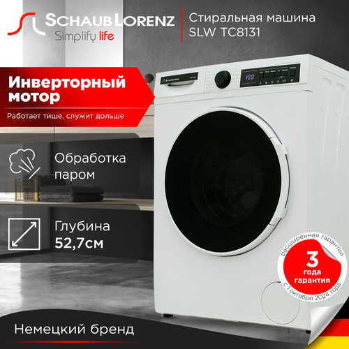 Стиральная машина Schaub Lorenz SLW TC8131 8 кг 1400 об отсрочка запуска функция пара половинная загрузка 58490₽