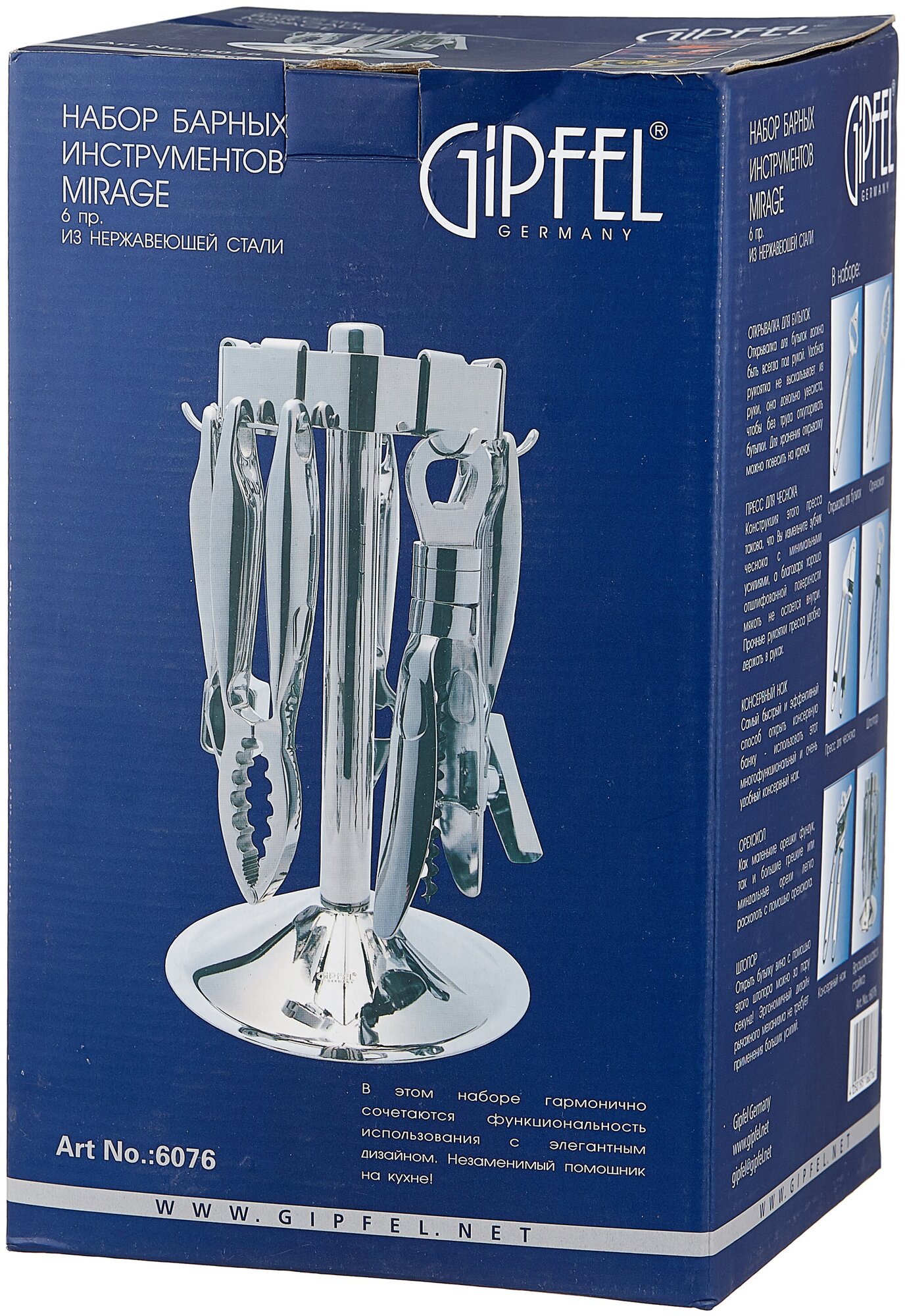 Набор барных инструментов Gipfel Mirage 6076 - фото №6