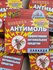 Средство от моли 7 пакетиков по 10 грамм Антимоль ДжиннСам с запа...