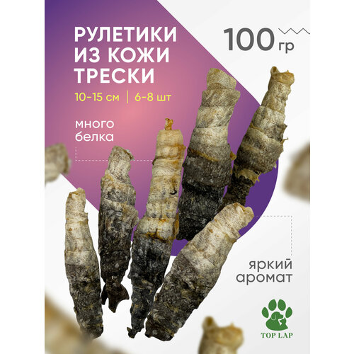 Рулетики из трески 100 гр, лакомства из кожи трески, вкусняшки собакам