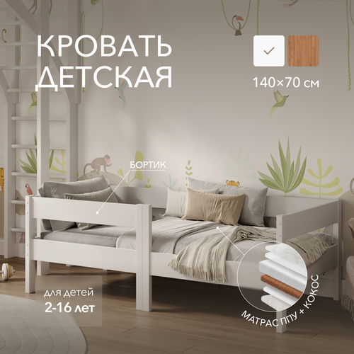 Кровать детская 140х70 см цвет Белый Деревянная односпальная кровать от 3х лет Аналог Икея 19510₽