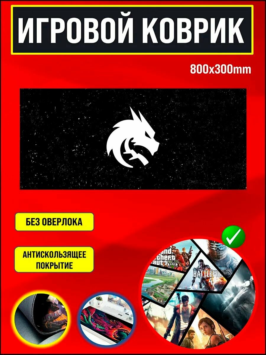 Игровой коврик для мышки 80x30см Team spirit