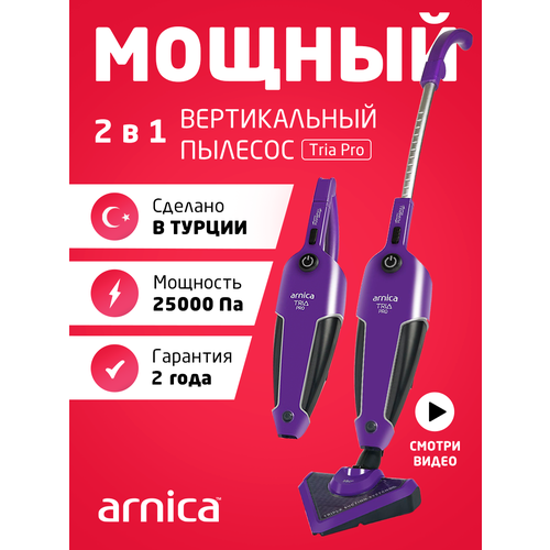 Arnica TRIA Pro ET13311, 1500 Вт, фиолетовый