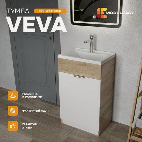Изображение товара Тумба с раковиной в ванную 50х35 см VEVA напольная, цвет Дуб Сонома, MODULEASY Ц0000039173