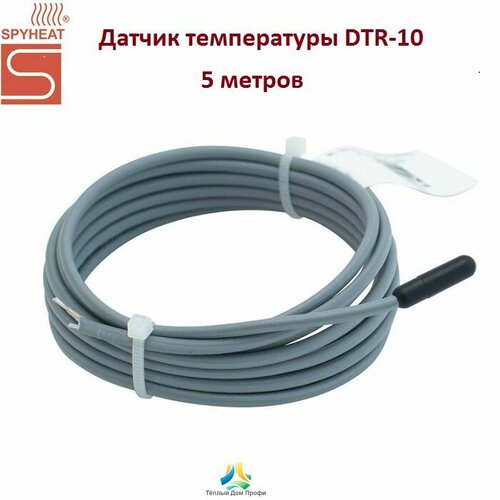 Датчик температуры SPYHEAT DTR-10-50