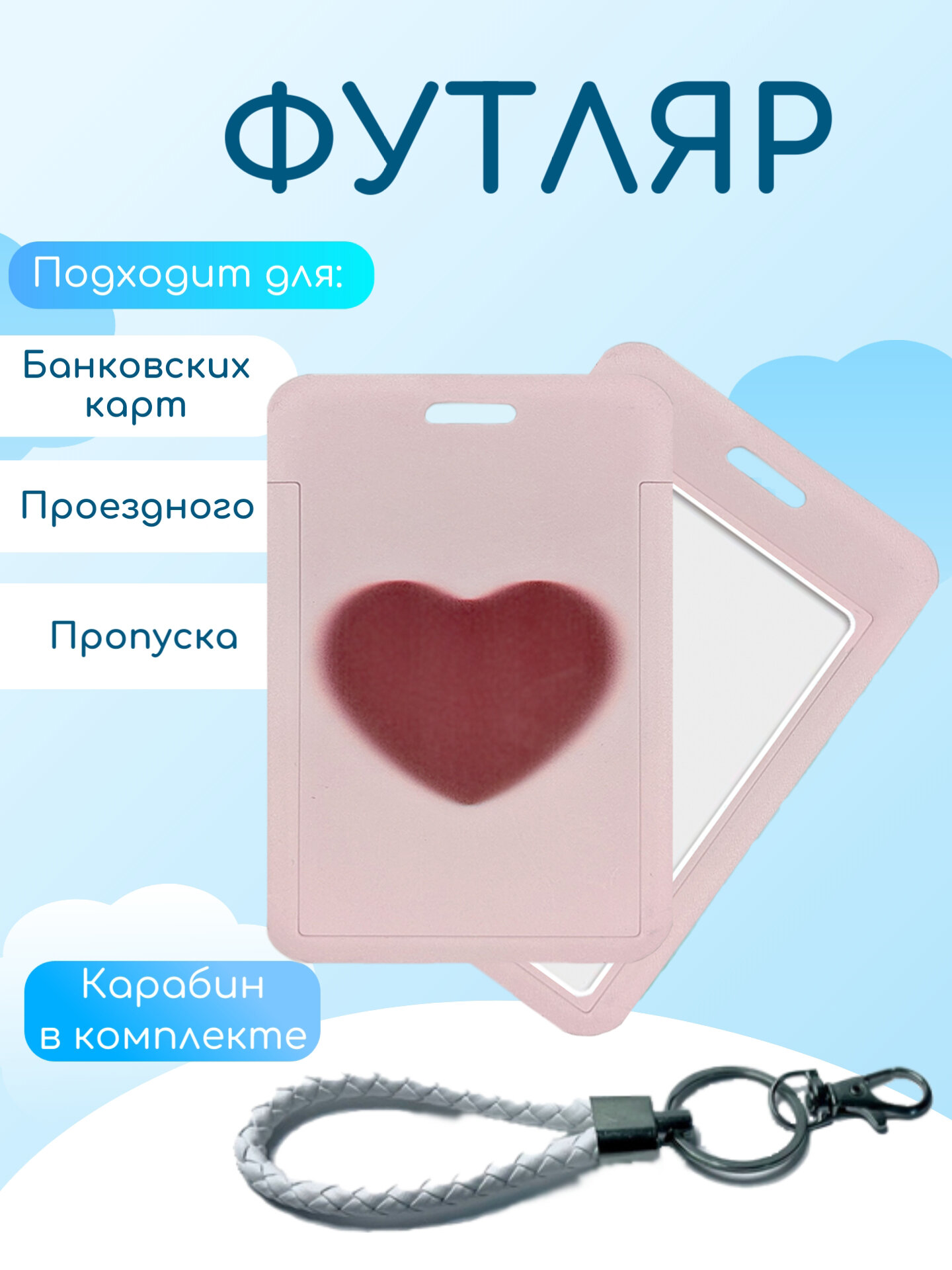 Картхолдер