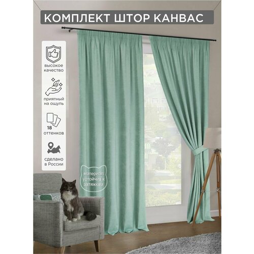 фото Комплект штор всетканитут канвас bacio, 2 шт - 250 х 280 см