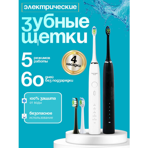 Набор 2 шт звуковая электрическая щетка keo keo Richdent Easycare черная + белая