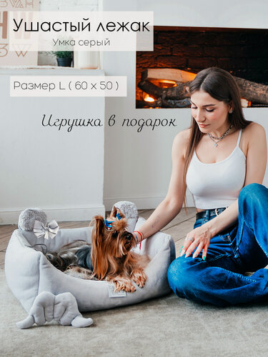 Изображение товара Лежанка для мелких и средних собак, Puffy Умка