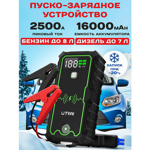 фото Пусковое пуско-зарядное устройство для автомобиля utrai "jstar one pro"