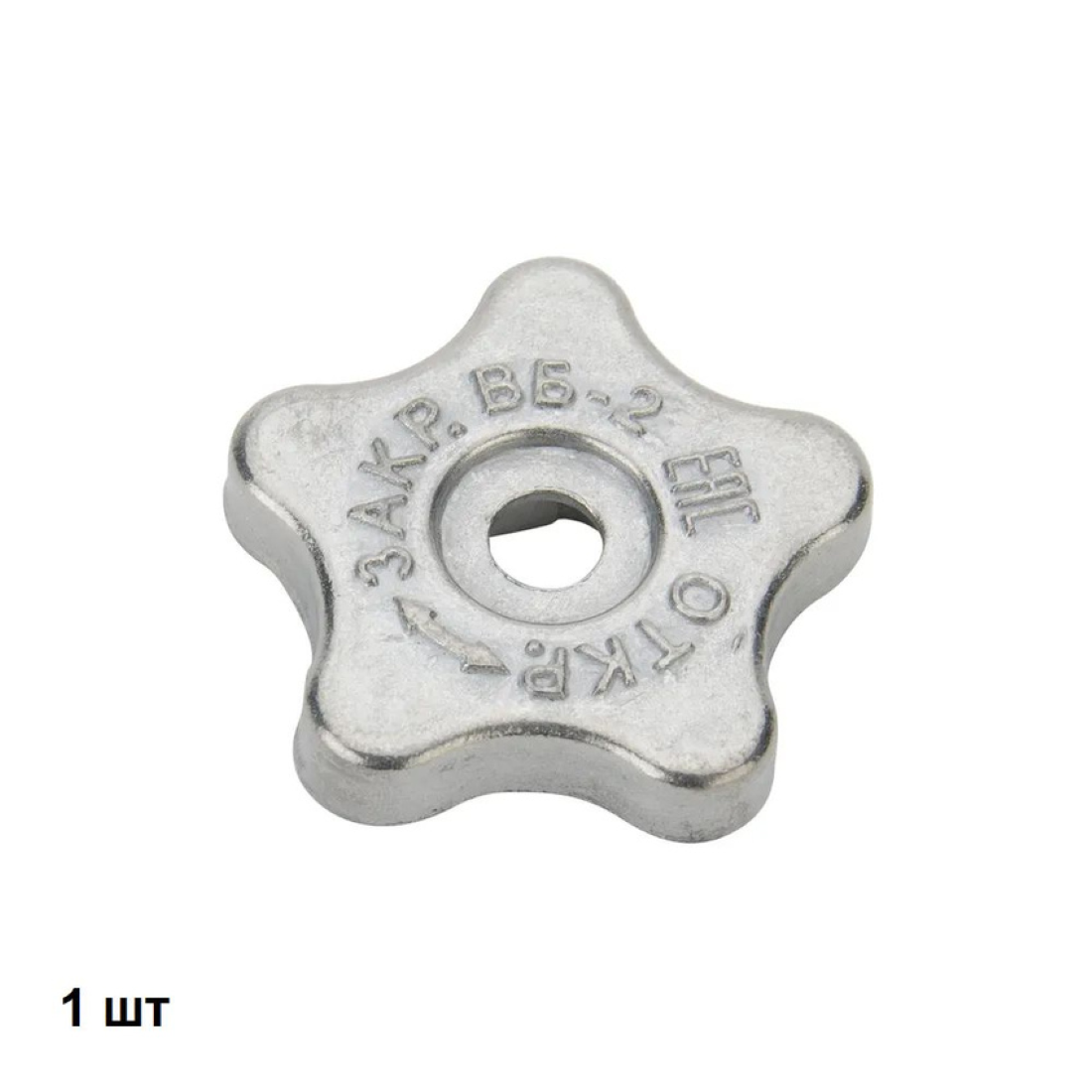 Маховик  барашек  ВБ 2 НЗГА Белоруссия  1 штука 